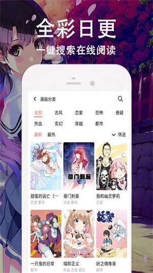快番漫画app正版