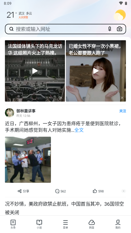 UC网盘手机版