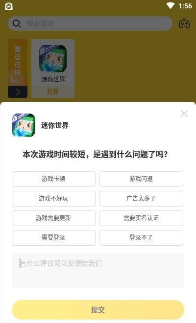 闪电龟全网通用版