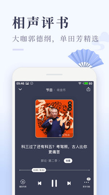喜马拉雅车载版