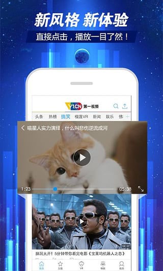 第一视频手机版