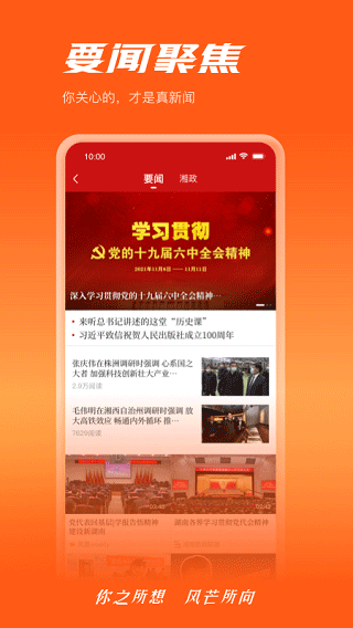 风芒app官网版