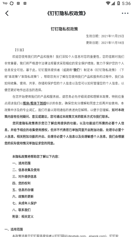 宁教云 官方版