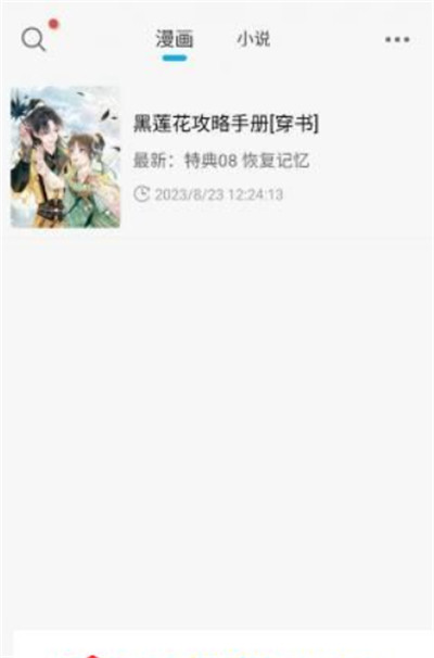 36漫画