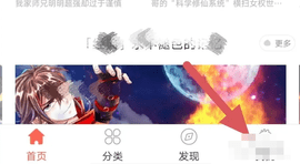知音漫画 6.6.7 安卓版