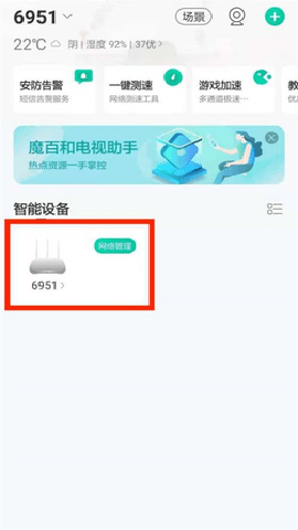 和家亲 10.6.0 安卓版