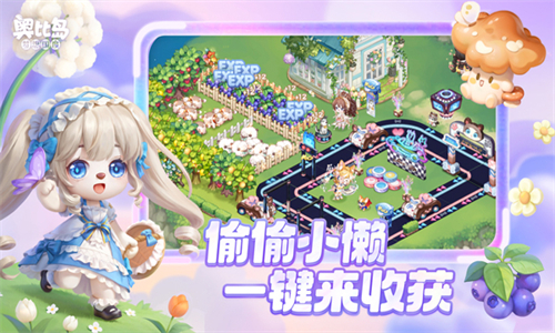 奥比岛梦想国度官服