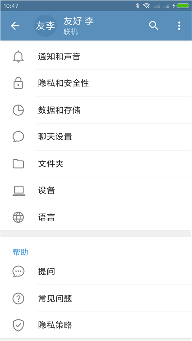 纸飞机官方版