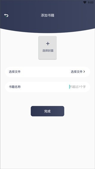 9x阅读器小说旧版