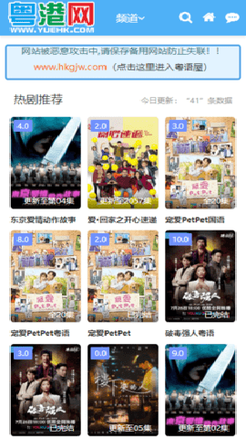 港剧网