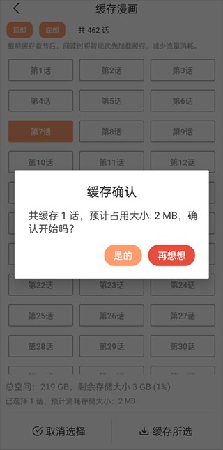 喵上漫画官方版
