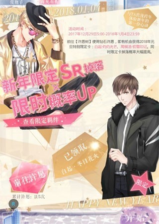恋与制作人官方版