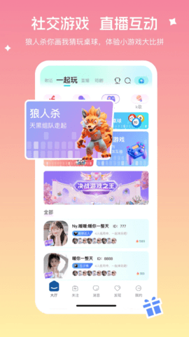 音播直播 1.61.2 安卓版
