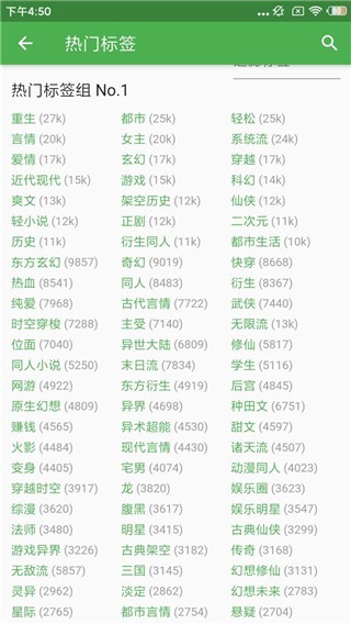 推书君手机版