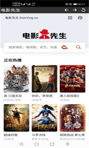 电影先生追剧软件