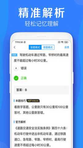 车学堂 6.0.8 最新版