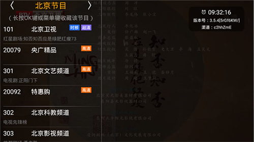 HDP直播TV版
