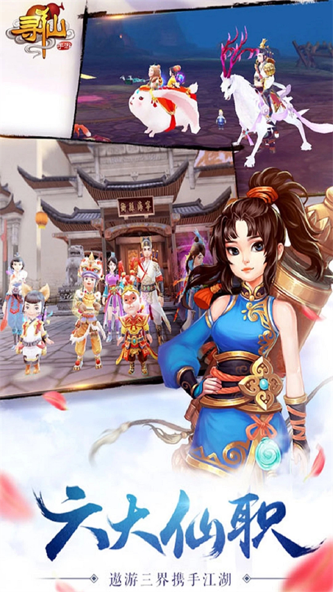 寻仙怀旧服