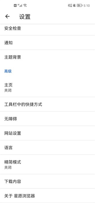 星愿浏览器免费版