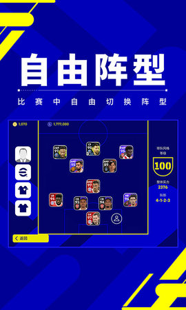 实况足球
