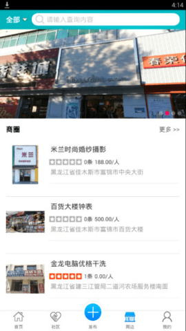 智慧建三江