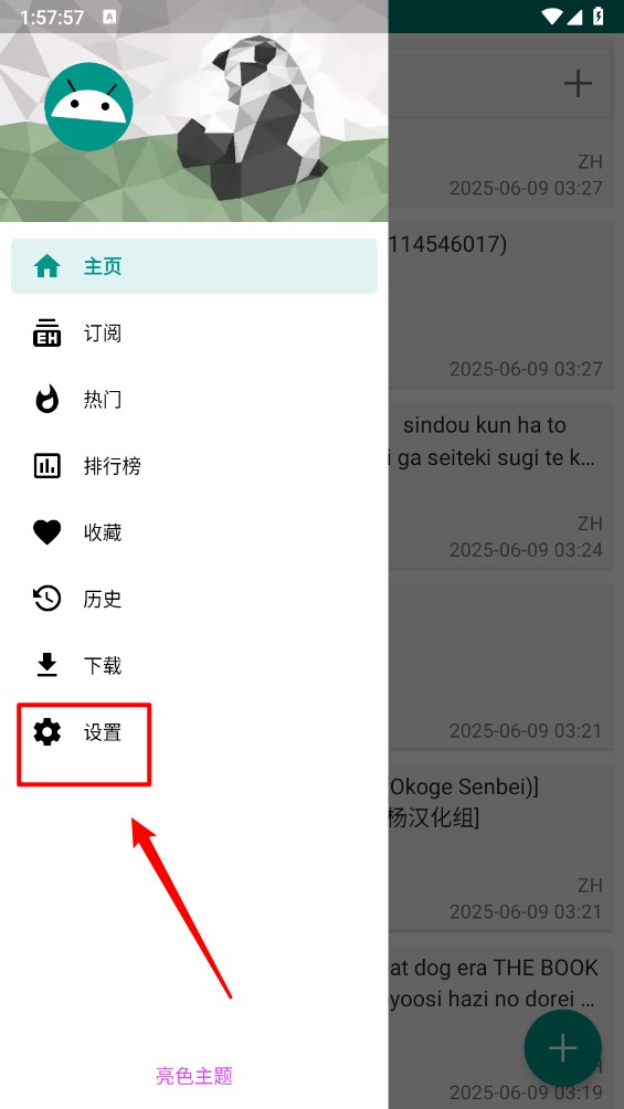 E站最新版本2026