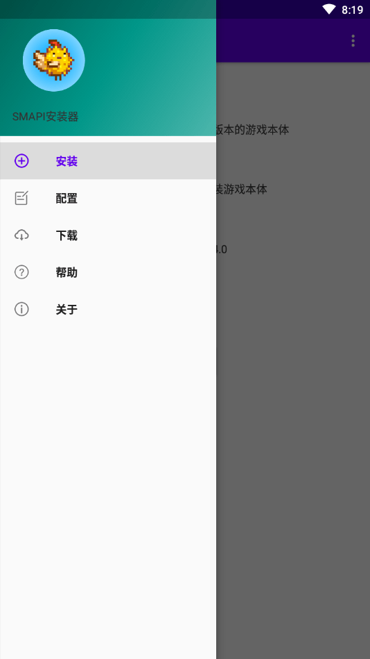 SMAPI安装器2022下载