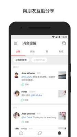 微博国际版