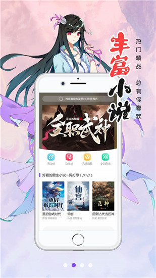 漫画人官网版