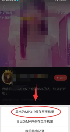 唱吧免费版