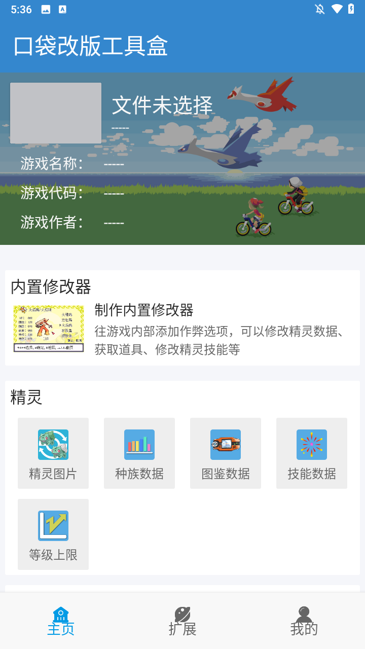 口袋改版工具盒