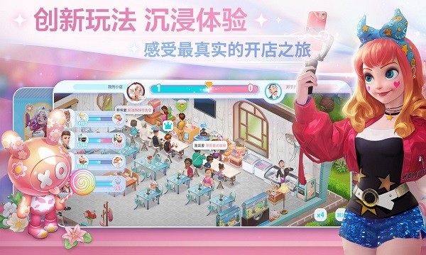 开间小店破解版