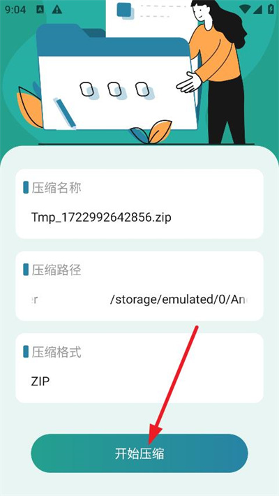 filza文件管理器最新版