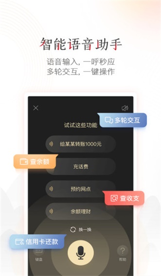 工商银行app