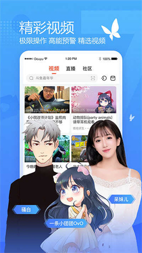斗鱼直播TV版