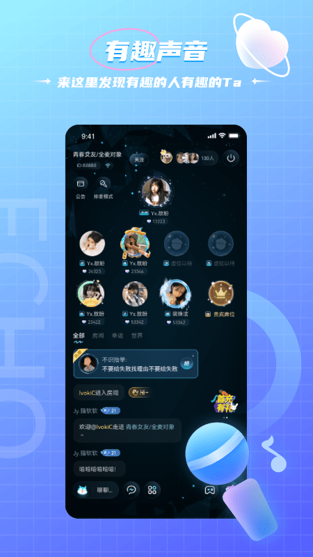 回声app下载手机版下载