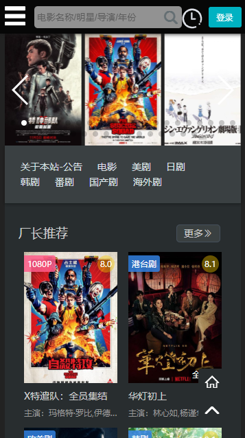 嘟嘟影音最新版