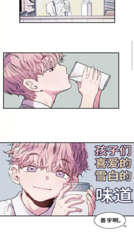 星星漫画