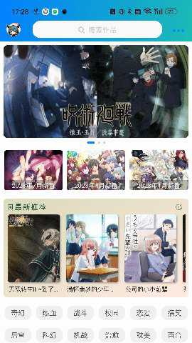 萌道动漫无广告版
