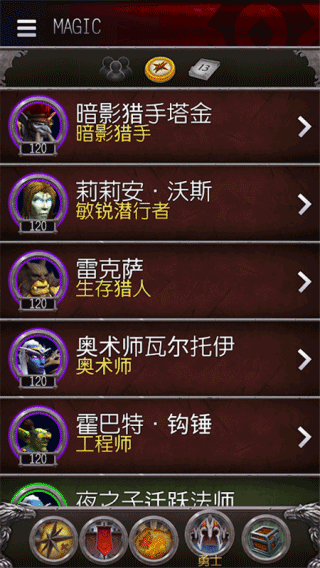 魔兽世界助手 2024最新版