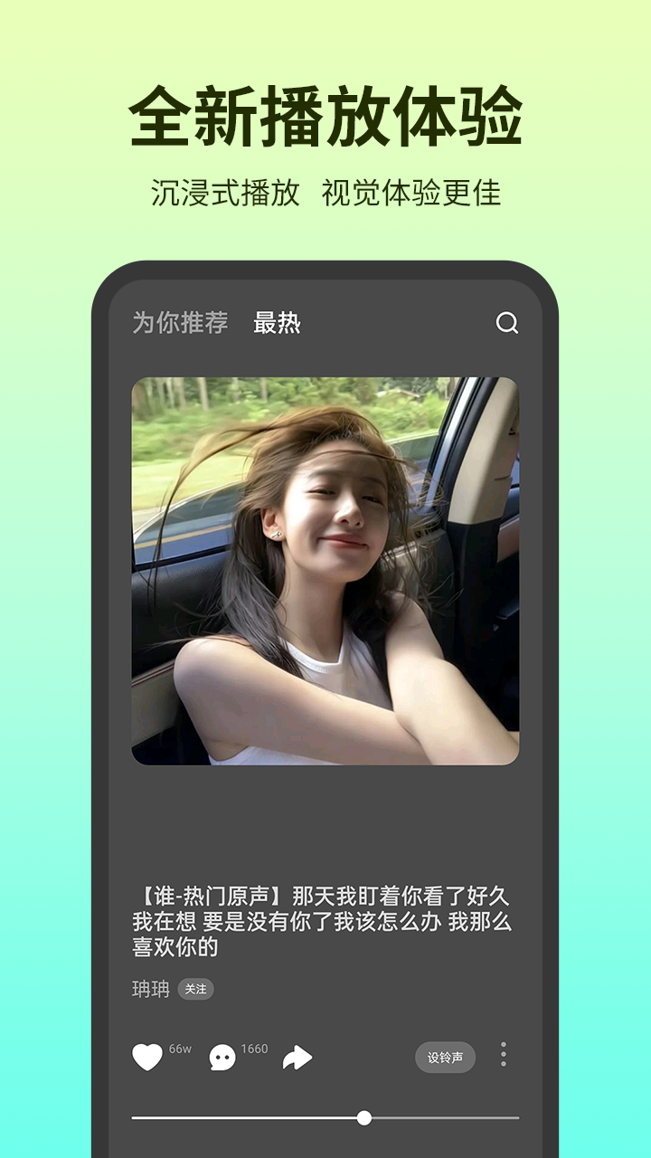 手机来电铃声多多