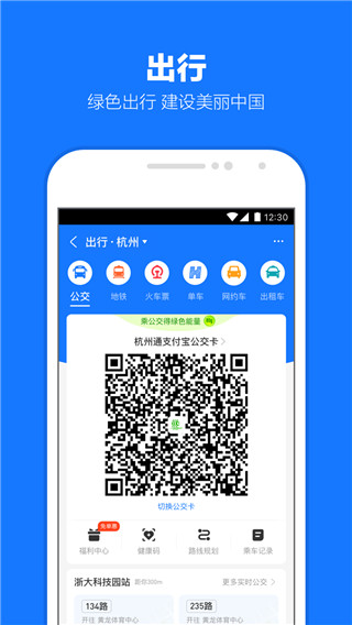 支付宝2024最新版