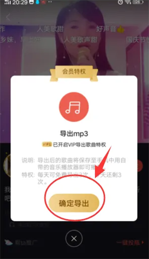 唱吧免费版