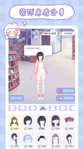 小纸条app