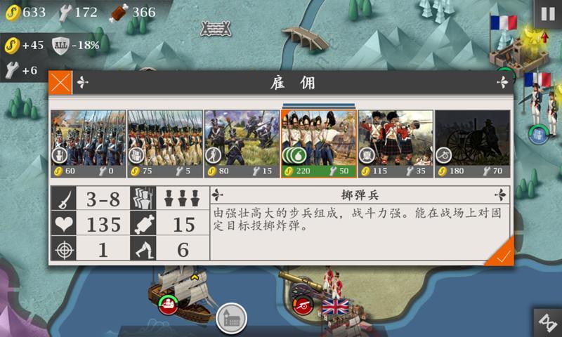 欧陆战争4破解版