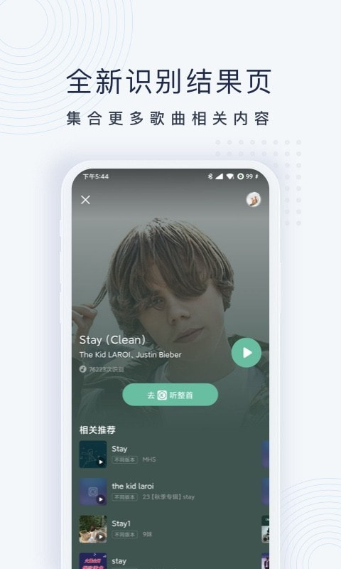 浮浮雷达音乐