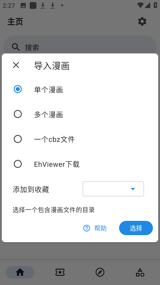 Venera最新版