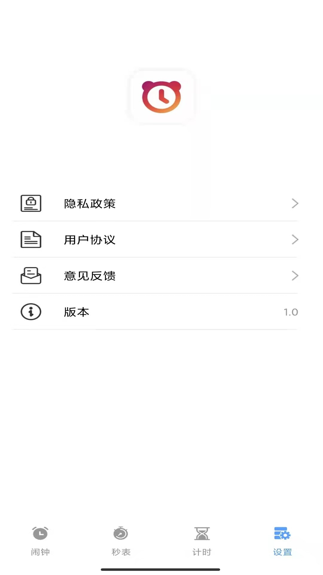 睁眼闹钟最新客户端