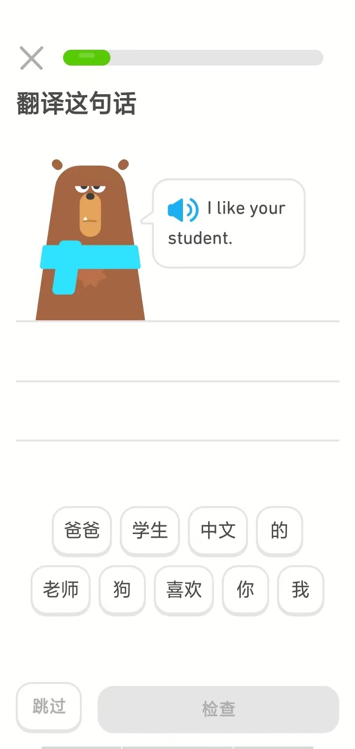 多邻国高级版