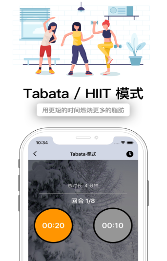 TikTak健身计时器